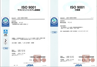 ISO9001認証取得 フォト